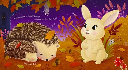 Колыбельная книжка - фото 3