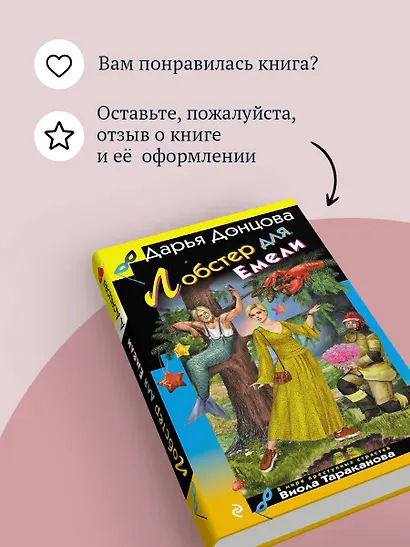 Лобстер для Емели - фото 9