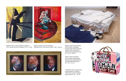 Чучело акулы за $12 миллионов. Продано! Вся правда о рынке современного искусства - фото 6