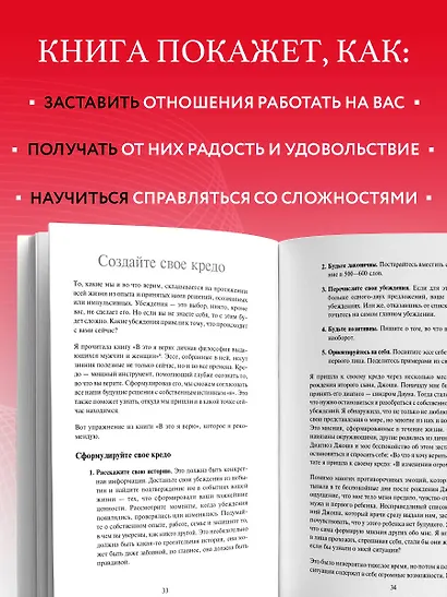 Пересмотреть любовь - фото 5