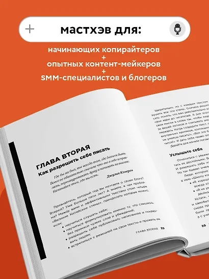 Школа контента в эпоху искусственного интеллекта. Как писать тексты, которые продают - фото 7