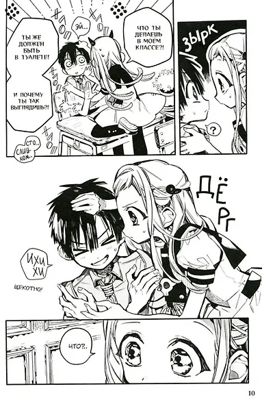 Туалетный мальчик Ханако. Том 9 (Jibaku Shounen Hanako-kun / Toilet-Bound Hanako-kun). Манга - фото 4