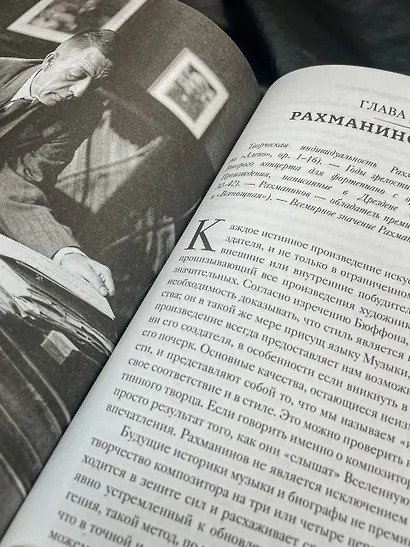 Воспоминания - фото 8