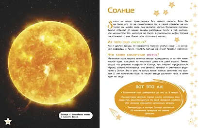 Звезды - фото 6