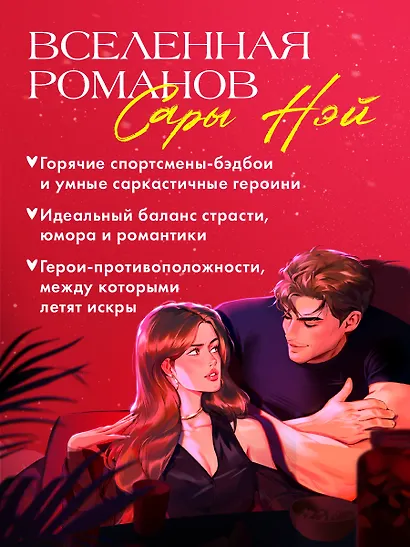 Невинная ложь - фото 6