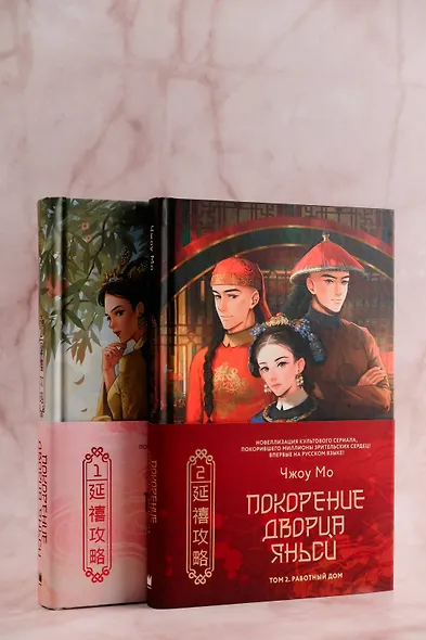 Покорение дворца Яньси. Том 2. Работный дом - фото 7