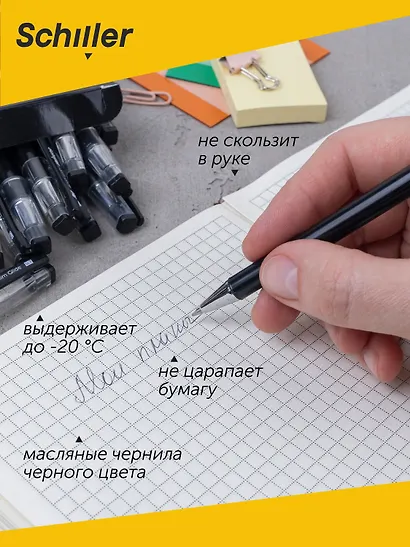 Ручка шариковая Schiller, Slim Glide, черная 0,7 мм - фото 3