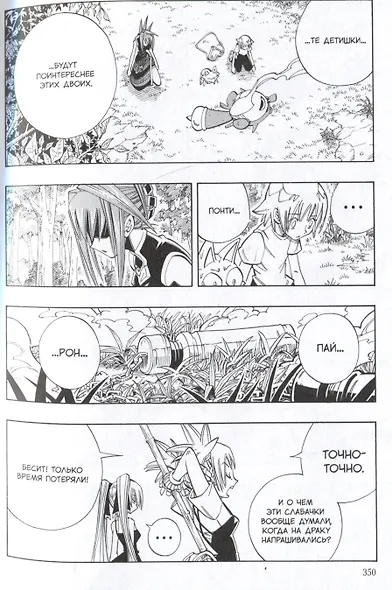 Король шаманов. Том 9 (Shaman King). Манга - фото 5
