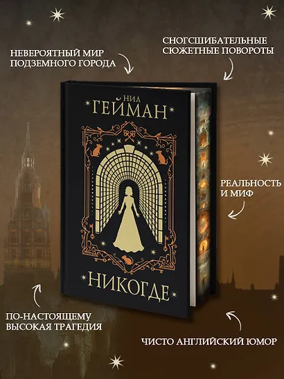 Никогде - фото 5