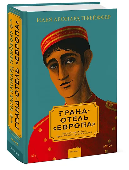 Гранд-отель «Европа» - фото 3