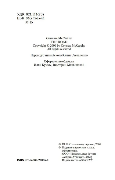 Дорога - фото 7