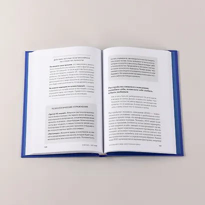 Счастье – (не) миф: Архетипы, которые помогут разобраться в себе - фото 8