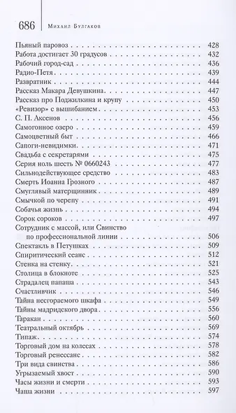 Египетская мумия. Собрание - фото 5