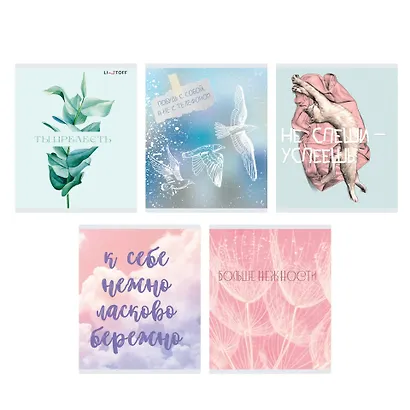 Тетрадь в клетку Listoff, "Люби себя!", 96 листов - фото 1