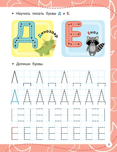 Печатные буквы - фото 10