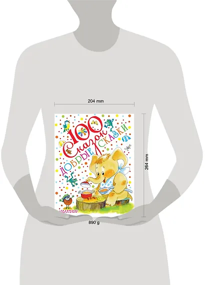 Добрые сказки - фото 3