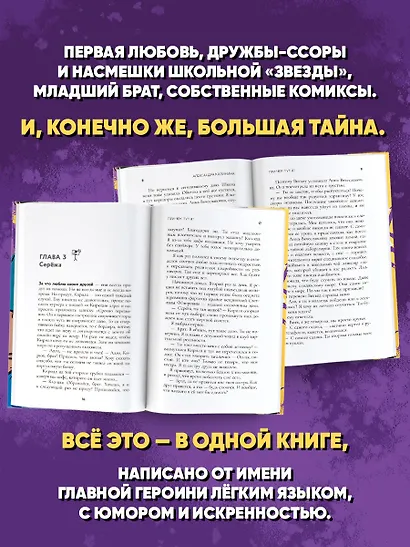 При чем тут я? - фото 5