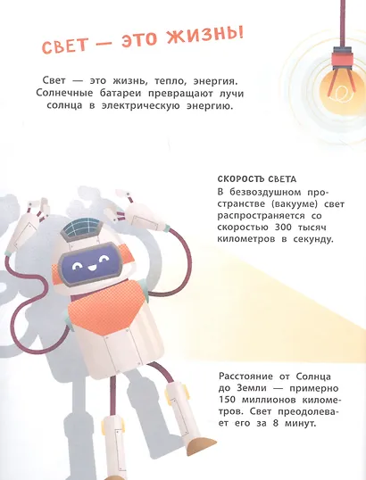 Свет и цвет - фото 6