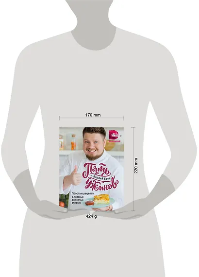 Пять ужинов: простые рецепты с любовью для самых близких - фото 13