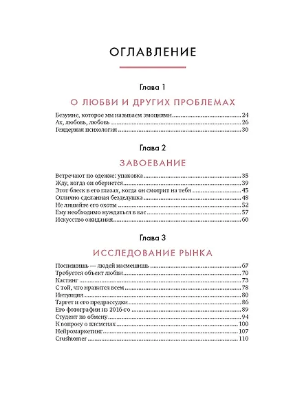 Комплект «100 секретов женского счастья» (комплект из 3 книг+шоппер) - фото 3