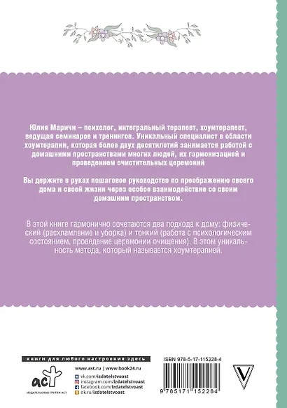 Практическая хоумтерапия: как сделать дом своим - фото 2