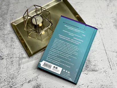 Лед и пламя - фото 11