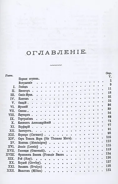 Этика пищи или Нравственные основы безубойного питания для человека - фото 2