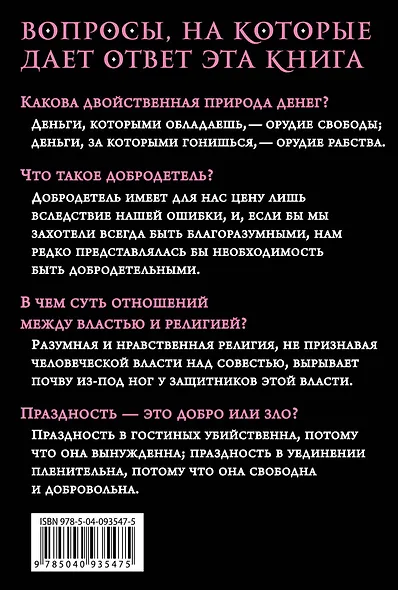Исповедь - фото 2
