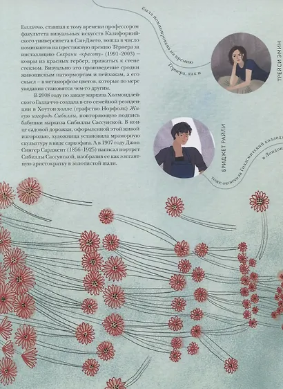 Я знаю такого художника. Истории удивительных пересечений судеб и неожиданных совпадений - фото 5