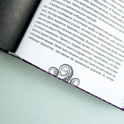 Дыхание. Судьба принца - фото 12