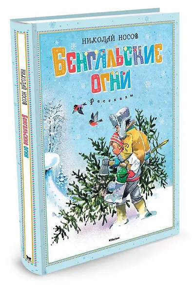 Бенгальские огни - фото 2