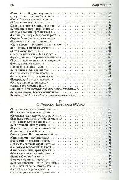 Полное собрание сочинений в одном томе. - фото 5