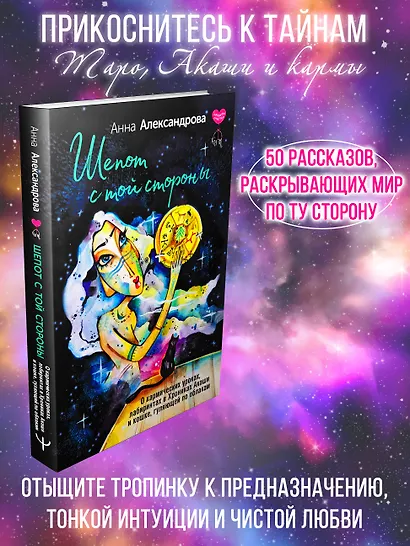 Шепот с той стороны. О кармических уроках, лабиринтах в Хрониках Акаши и кошке, гуляющей по облакам - фото 4