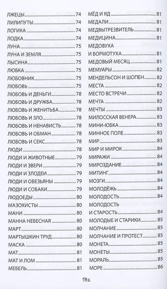 Русская печка. ЗЕВСограммы - фото 7