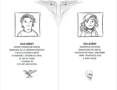 Кошмар на озере (выпуск 5) - фото 4