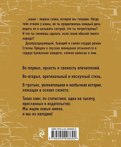 Дедейме - фото 2