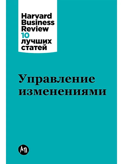 Управление изменениями - фото 1