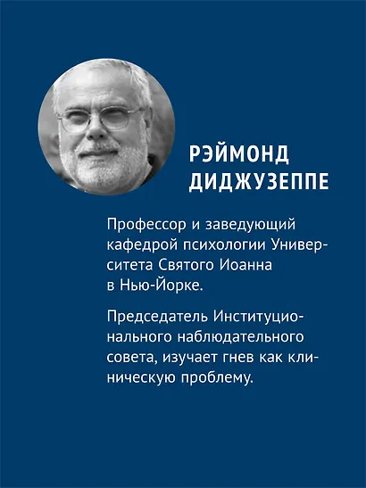 Рационально-эмотивно-поведенческая терапия - фото 5
