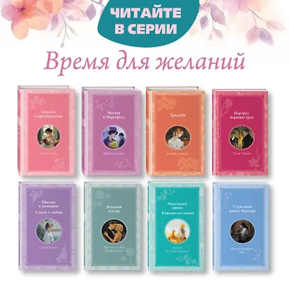 Я помню чудное мгновенье... Стихи о любви - фото 6