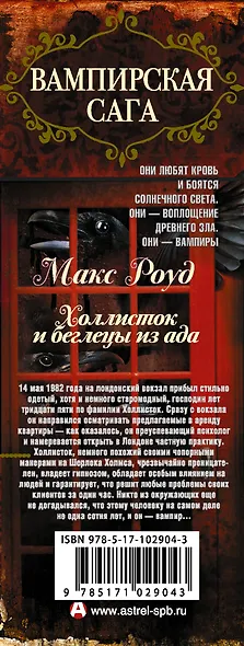 Вампирская сага - фото 4