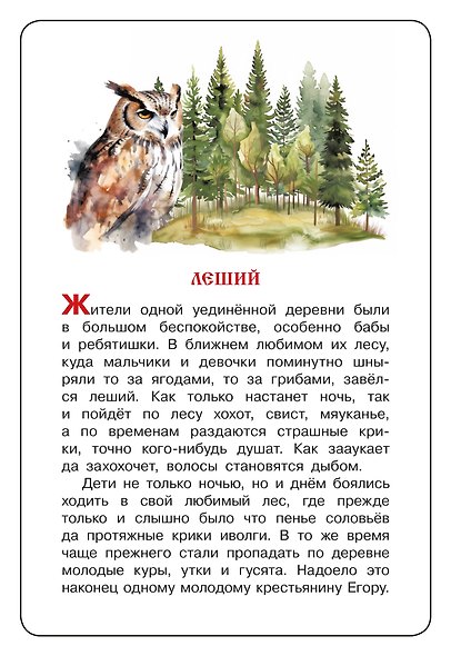 Сказки для малышей. 75 карточек - фото 4