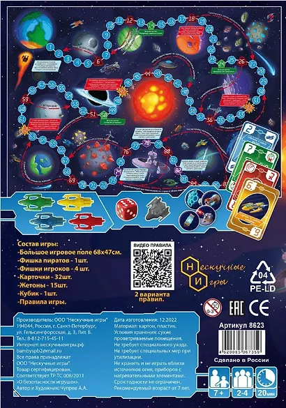 Игра-приключение "Космическая одиссея" - фото 2