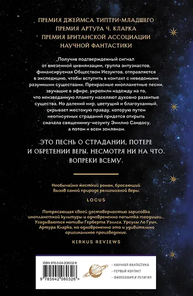 Птица малая - фото 2