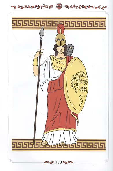 12 мифов Древней Греции в стихах - фото 4