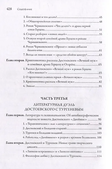 Тайнопись русских писателей: от Пушкина и до Набокова: Монография - фото 3