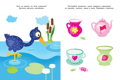 Развиваем память (4-5 лет) - фото 3