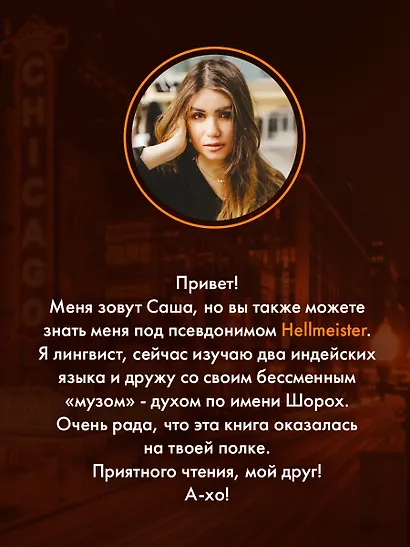 Акулий король - фото 10