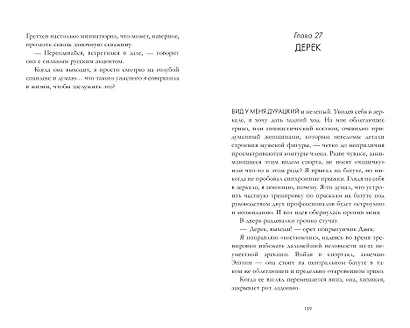 Нарушай правила - фото 2