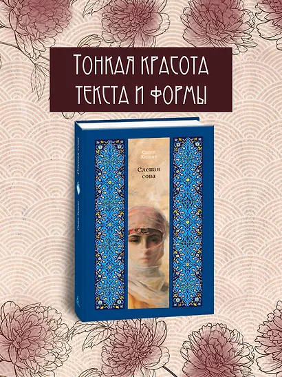 Слепая сова - фото 4