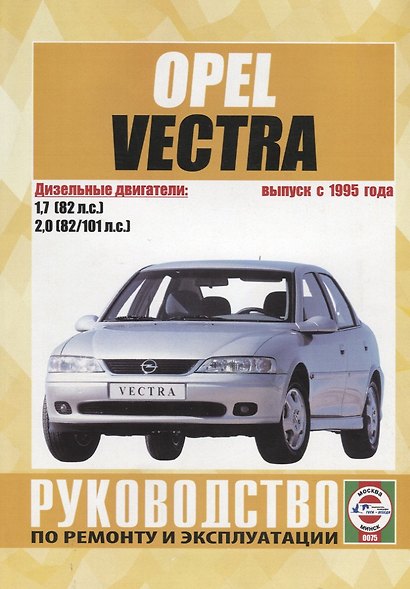 Audi 100&A6. Вып. с 1991 г. Дизель: Руководство по ремонту и эксплуатации - фото 6